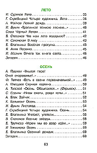 Seasons in Poems, Stories, and Riddles