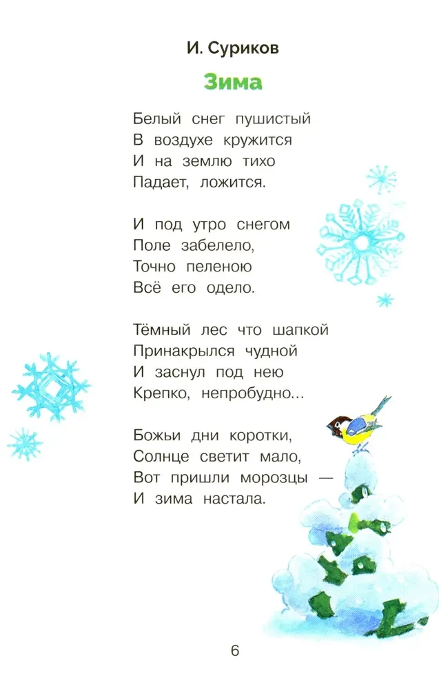 Seasons in Poems, Stories, and Riddles