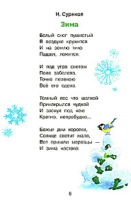 Seasons in Poems, Stories, and Riddles