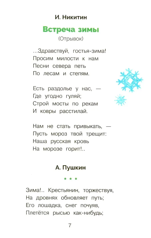 Seasons in Poems, Stories, and Riddles