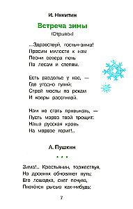 Seasons in Poems, Stories, and Riddles