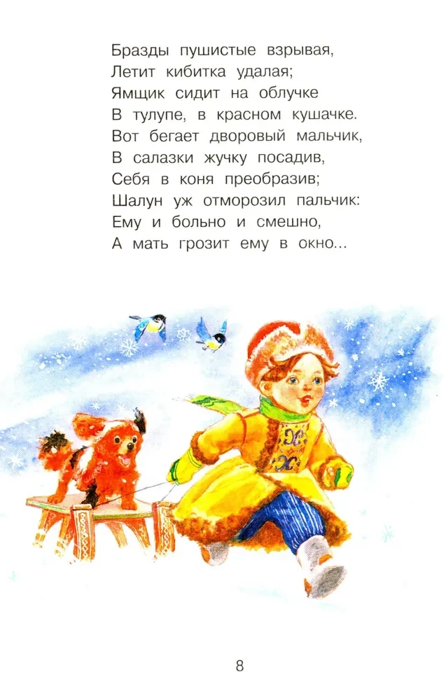 Seasons in Poems, Stories, and Riddles