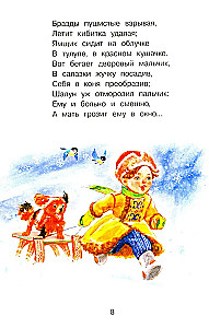 Seasons in Poems, Stories, and Riddles