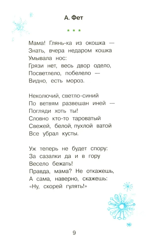 Seasons in Poems, Stories, and Riddles