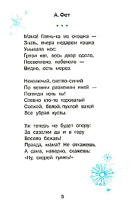 Seasons in Poems, Stories, and Riddles