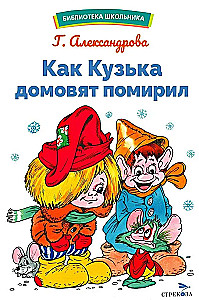 How Kuzka the Domovoy Made Peace