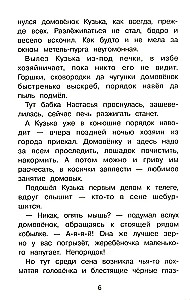 How Kuzka the Domovoy Made Peace