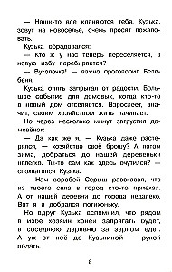 How Kuzka the Domovoy Made Peace