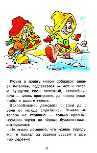How Kuzka the Domovoy Made Peace
