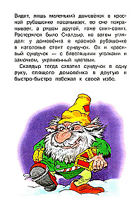 How Kuzka the Domovoy Made Peace