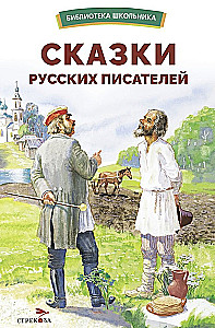 Tales of Russian Writers