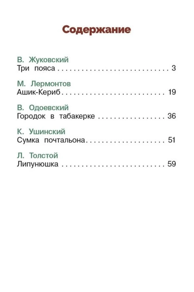 Tales of Russian Writers