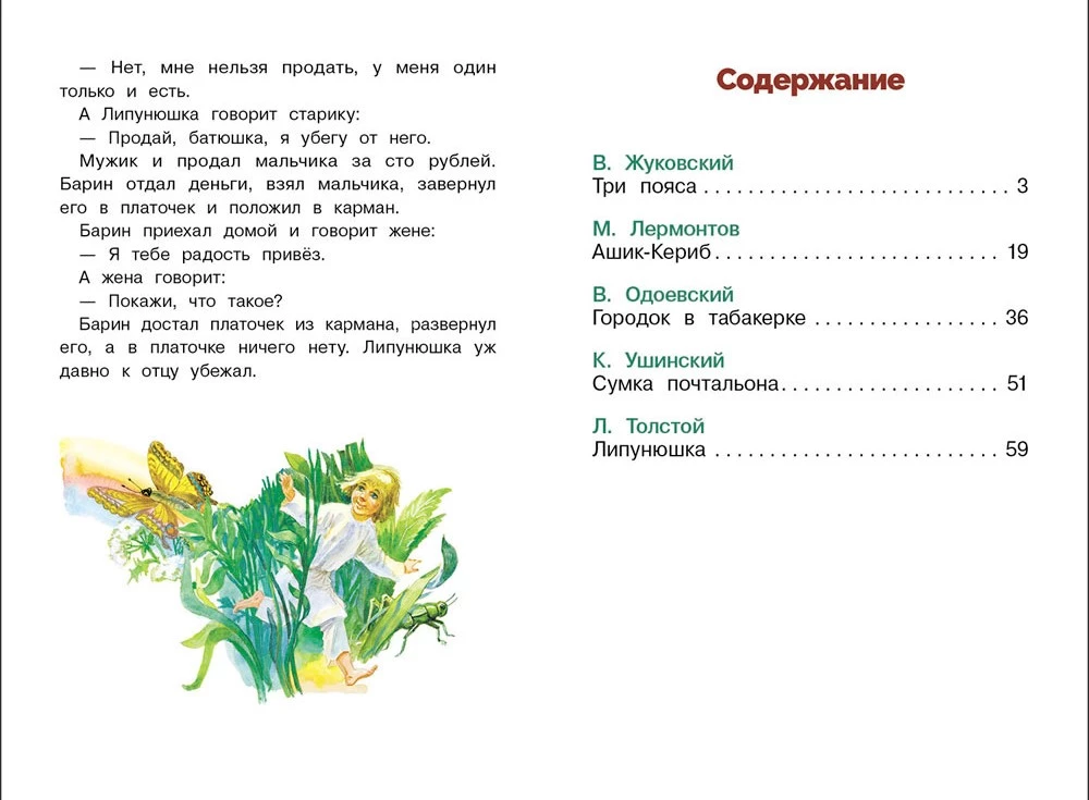 Tales of Russian Writers