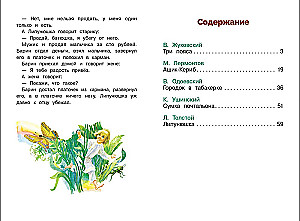 Tales of Russian Writers