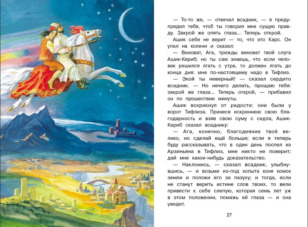 Tales of Russian Writers