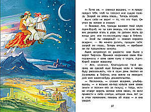Tales of Russian Writers