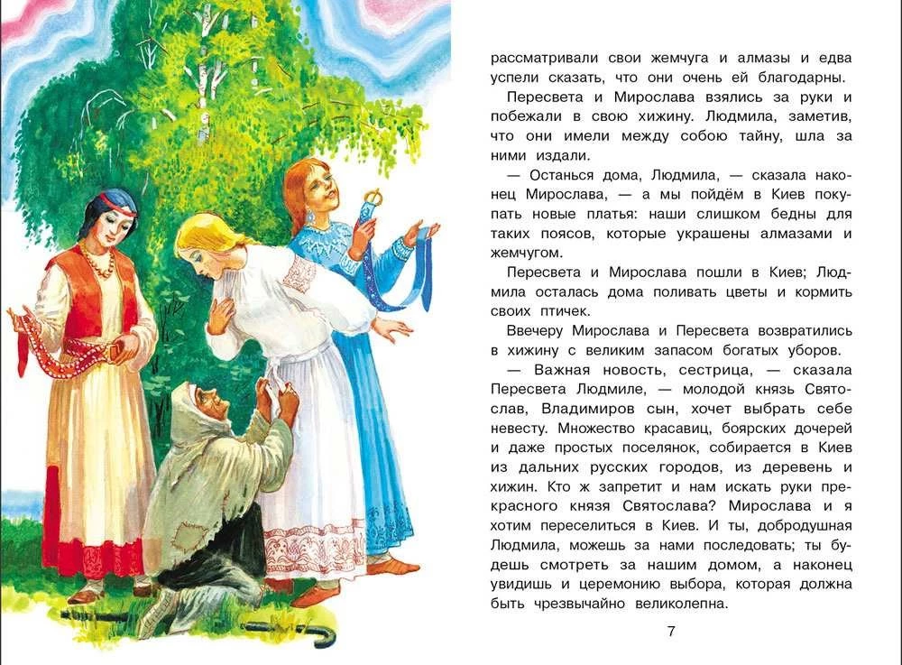 Tales of Russian Writers