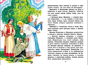 Tales of Russian Writers
