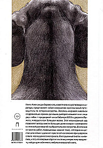 The History of Art for Dogs