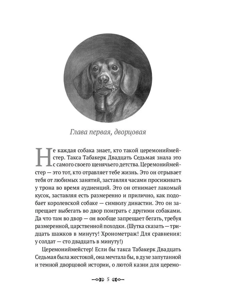 The History of Art for Dogs