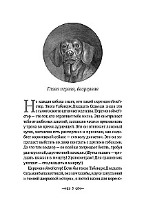 The History of Art for Dogs