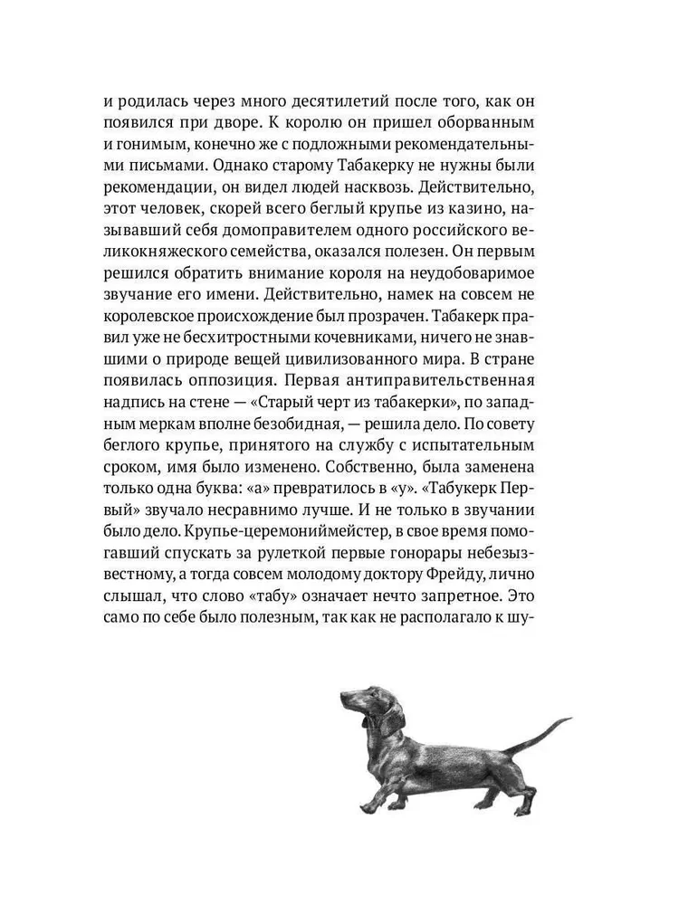 The History of Art for Dogs