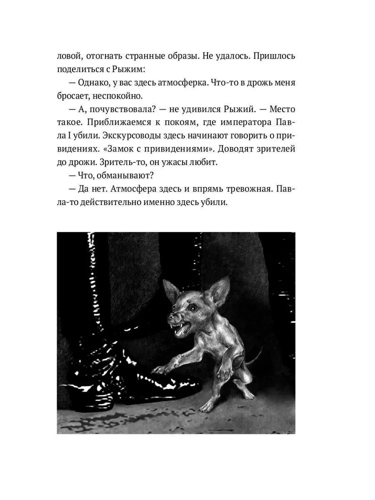 The History of Art for Dogs