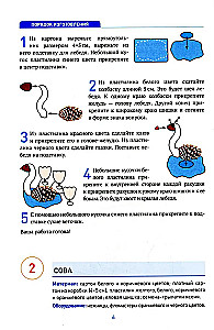 Rękodzieło z materiałów naturalnych i odpadów. 4-5 lat