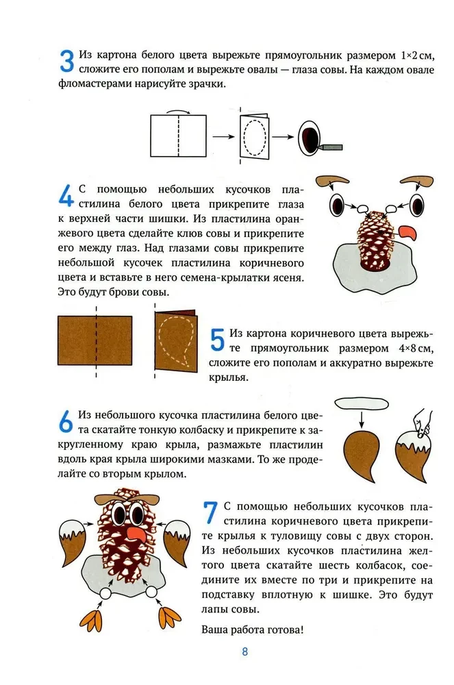 Rękodzieło z materiałów naturalnych i odpadów. 4-5 lat