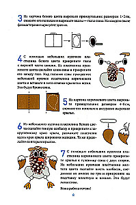 Rękodzieło z materiałów naturalnych i odpadów. 4-5 lat