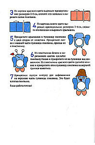Rękodzieło z materiałów naturalnych i odpadów. 4-5 lat