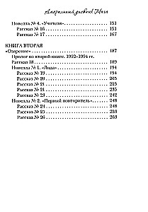 Amoraalne maagia päevik
