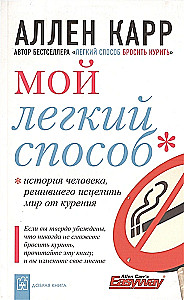 Mój łatwy sposób