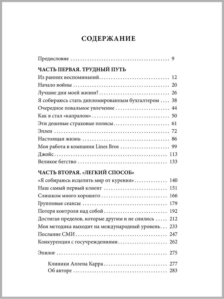 Mój łatwy sposób