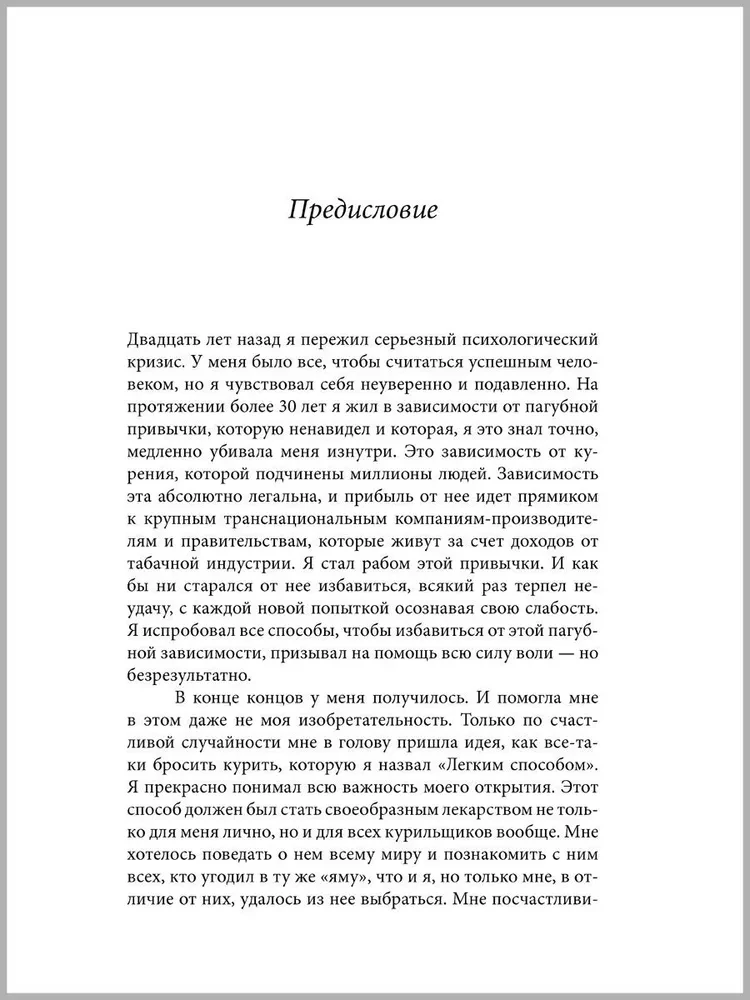 Mój łatwy sposób