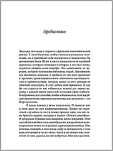 Mój łatwy sposób