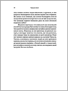 Mój łatwy sposób