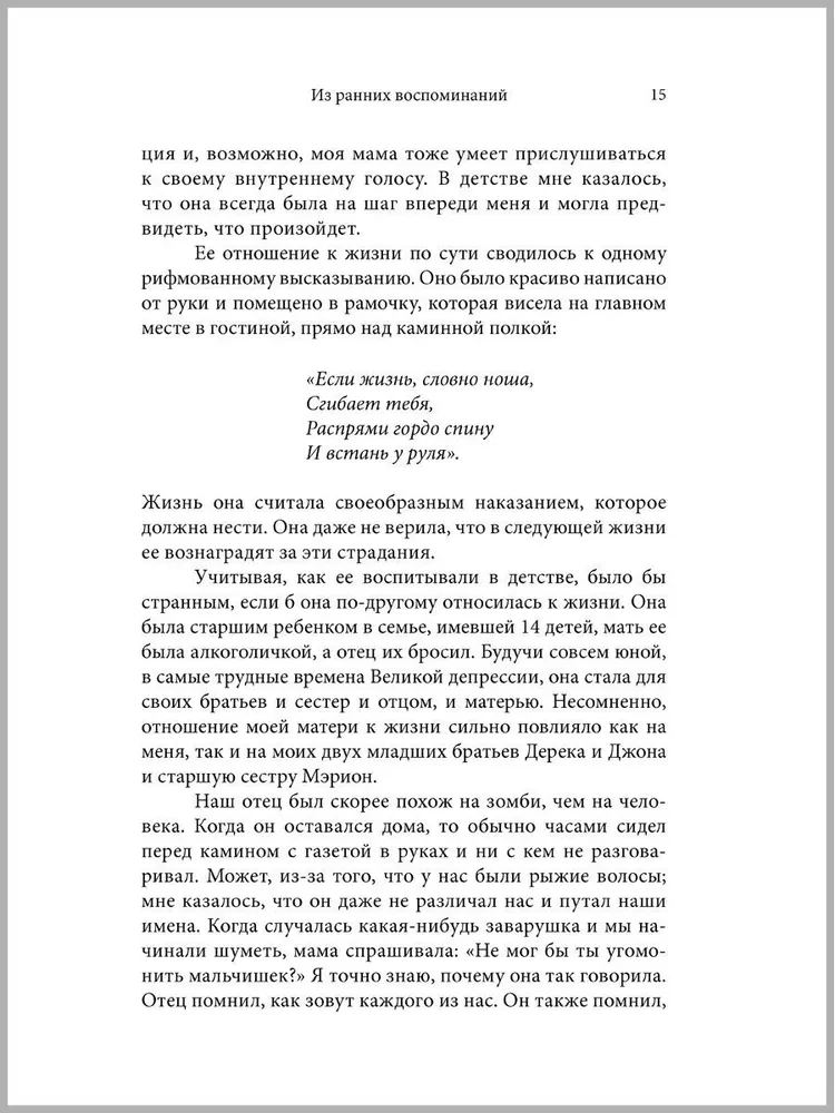 Mój łatwy sposób