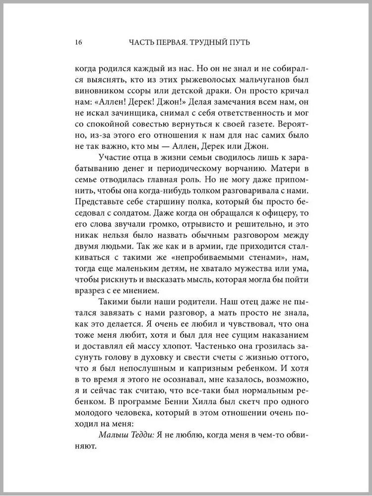 Mój łatwy sposób
