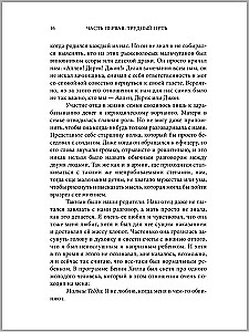 Mój łatwy sposób