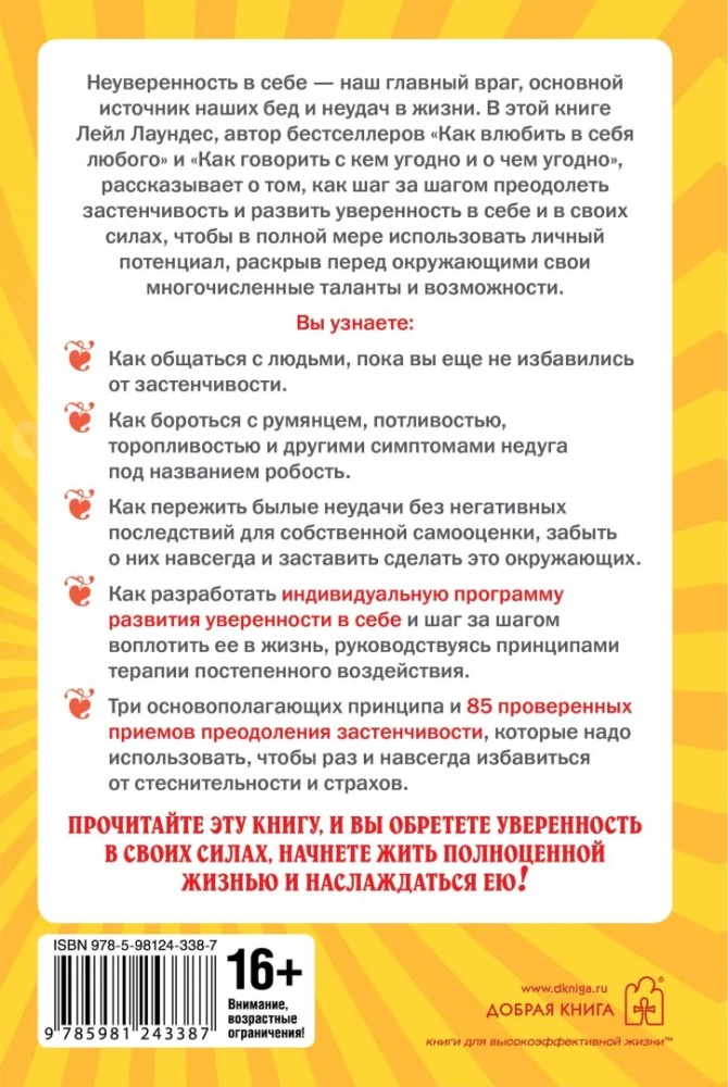 Żegnaj, nieśmiałości!
