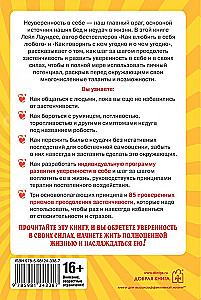 Żegnaj, nieśmiałości!