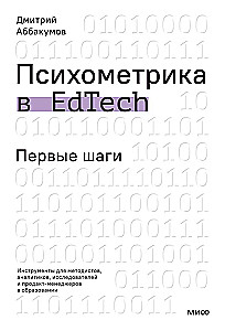 Psychometria w EdTech. Pierwsze kroki