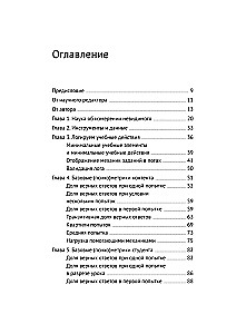 Psychometria w EdTech. Pierwsze kroki
