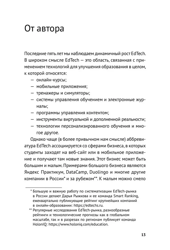 Psychometria w EdTech. Pierwsze kroki