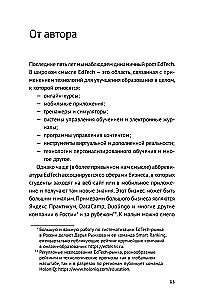Psychometria w EdTech. Pierwsze kroki