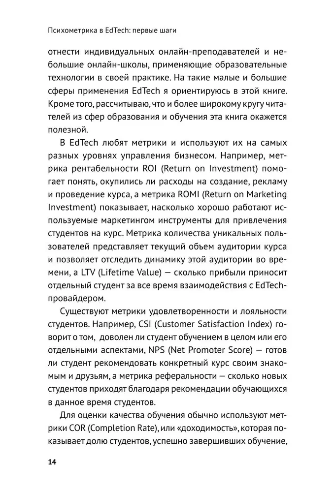 Psychometria w EdTech. Pierwsze kroki