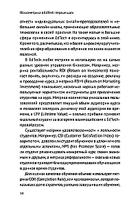 Psychometria w EdTech. Pierwsze kroki