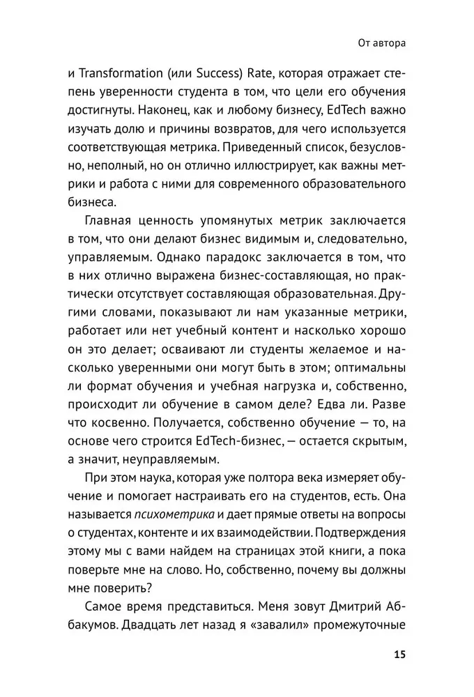 Psychometria w EdTech. Pierwsze kroki