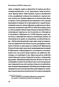 Psychometria w EdTech. Pierwsze kroki